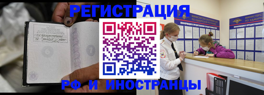 прописка в квартире в Электроуглях