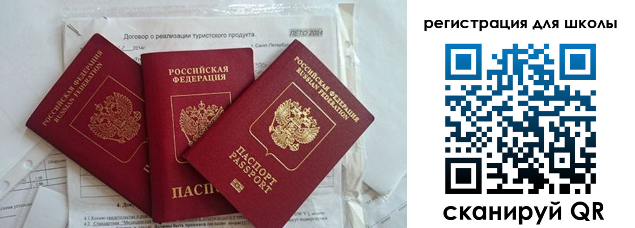 временная регистрация гарантия в Электроуглях