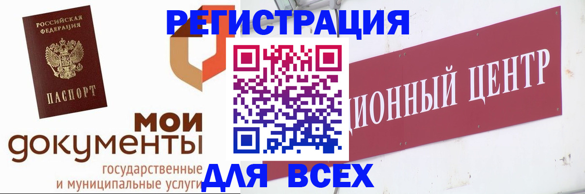 временная регистрация купить в Электроуглях