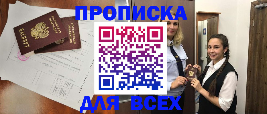 временная регистрация поиск в Электроуглях